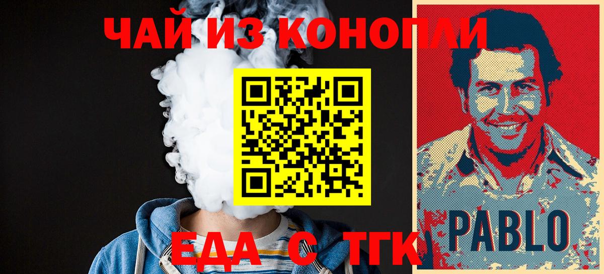 Печенье с ТГК марихуана  Вход с VPN  Баксан 