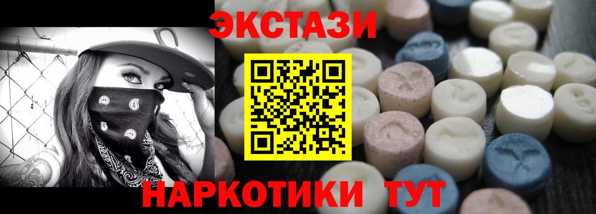 Экстази 99%  Экстази Cube  Вход с VPN  Баксан 