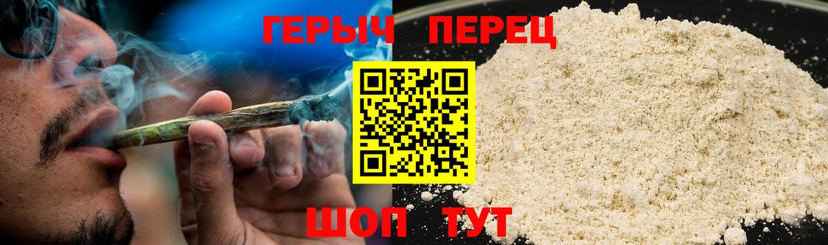 ГЕРОИН белый Баксан