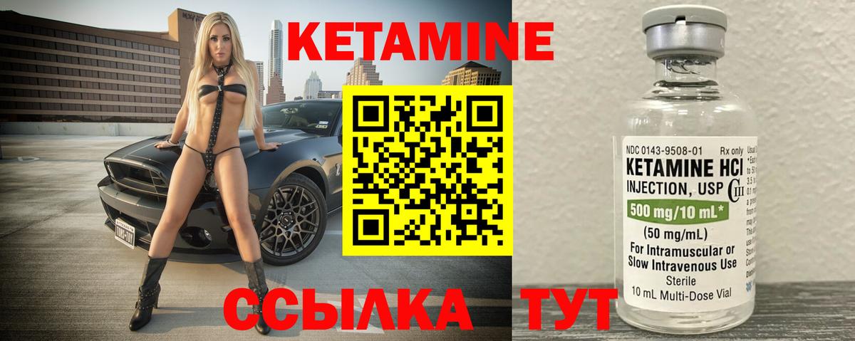 Кетамин ketamine  Вход с VPN  Баксан  Кетамин ketamine 