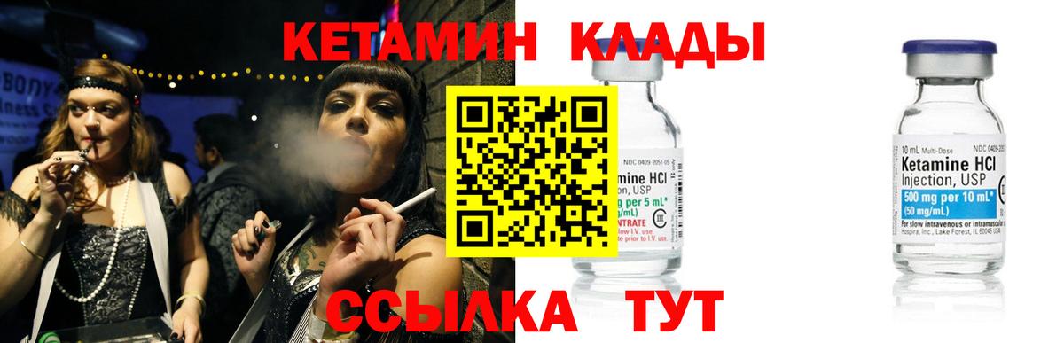 КЕТАМИН ketamine Баксан