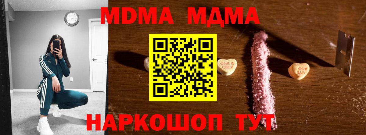 МДМА кристаллы  Вход с VPN  MDMA VHQ  МДМА  Баксан 