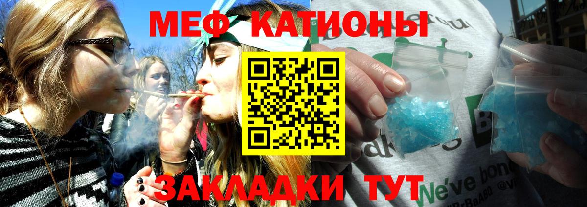 Меф мука Баксан