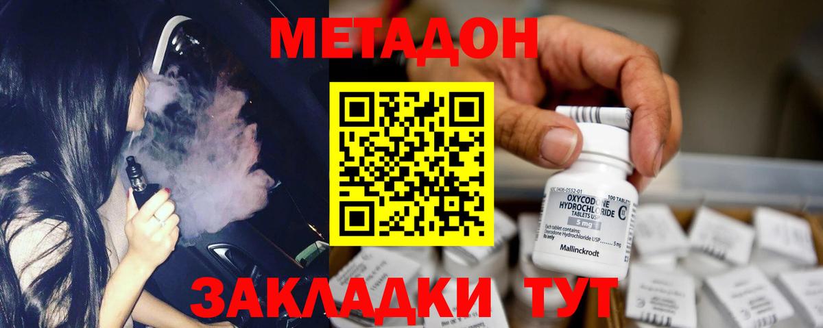 Баксан  Метадон VHQ  кракен ссылки  Вход с VPN  МЕТАДОН methadone 