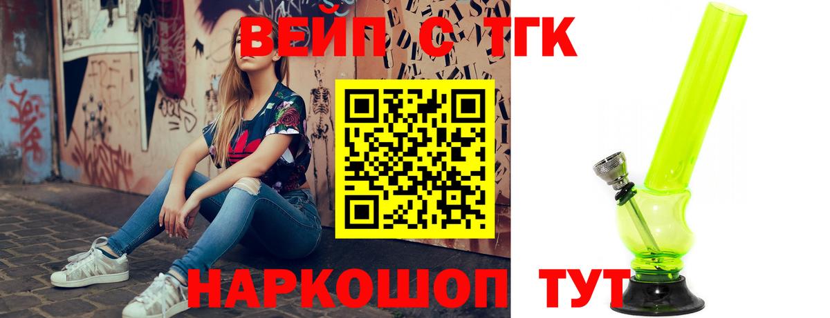 Дистиллят ТГК вейп  Вход с VPN  Баксан 